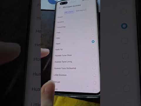 Honor 30 Pro+ ringtones