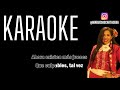 Marco Antonio Solís - Resignación  (Karaoke)