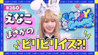 【ジョシとドラゴン】えなこ、まさかのビリビリイス？！