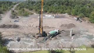 Будівництво мосту через річку Ворскла при спорудженні обходу міста Кобеляки