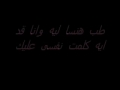 Elissa - Ayami Beek with Lyrics 