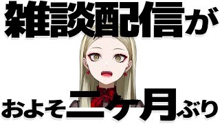 【雑談】忙しすぎて爆発するかと思った【九条林檎】