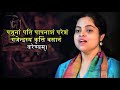 Pashunam Patim Papanasham Paresham Vedsaarshivstavah