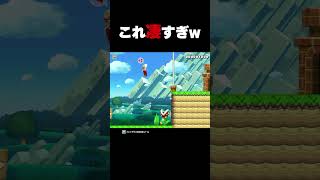 これ凄すぎwww【マリオメーカー2】