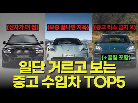 고급 수입차 중고로 입문하면 절대 안되는 이유(+리스 컨설팅), 포르쉐, 벤츠, BMW