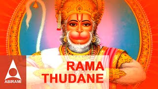 Download lagu Rama Thudane Anjaneya | Tamil Devotional Divine Songs | Spiritual Bhajans From Emusic | Jay Hanuman mp3 Download lagu Rama Thudane Anjaneya | Tamil Devotional Divine Songs | Spiritual Bhajans From Emusic | Jay Hanuman mp3