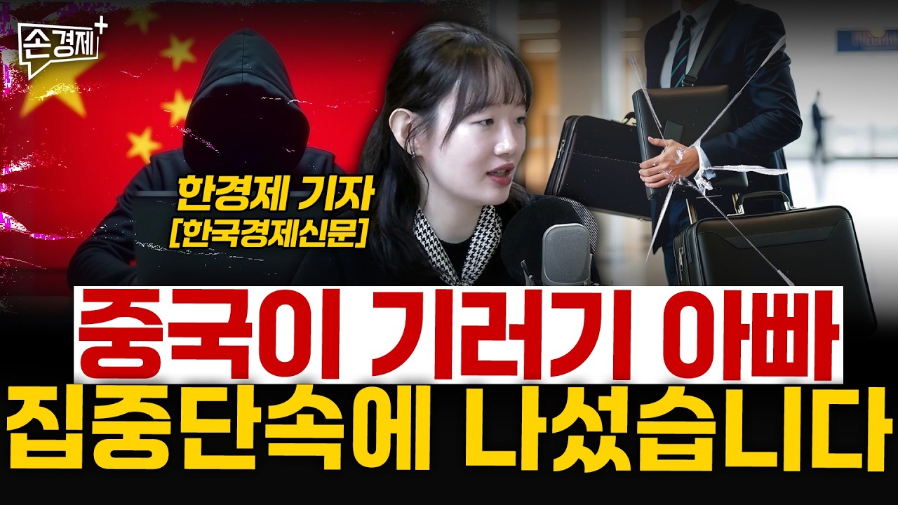 [글로벌 리포트] 실리콘밸리 워라밸 | 중국 기러기아빠 | 이란 비밀조직 (한경제 기자)