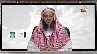 برنامج ربِّ اجعلني مقيم الصلاة | الحلقة 19 | حكم المرور بين يدي المصلي في الحرم | د. منصور الغامدي image