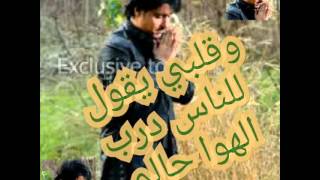 كلمات اغنية حلو بزياده جواد العلي