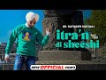 ਇਤਰਾਂ ਦੀ ਸ਼ੀਸ਼ੀ Itra’n Di Sheeshi- Satinder Sartaaj| Latest Punjabi Song 2023| New Punjabi S