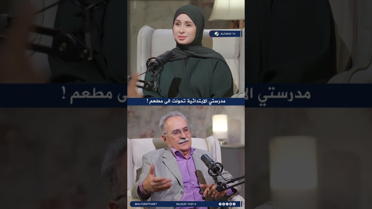 فيديو | مدرستي الابتدائية تحولت الى مطعم