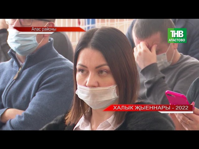 Новости "Апас хәбәрләре " 14.01.2022