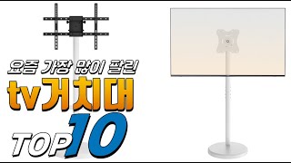 2025년 나에게 필요한! tv거치대! 베스트 TOP10! 가격 평점 리뷰 후기 총정리!!