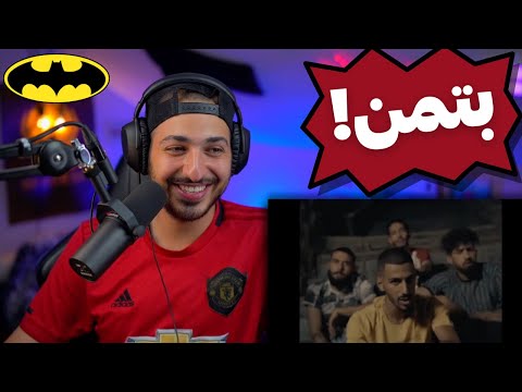 😈 "TEHRAN GOTHAM" 30NA GIAM X BEATKORI REACTION - واکنش به موزیک ویدیو «تهران گاتهام» سینا قیام 😈