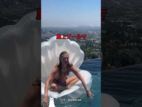 What if you drop your swim ring in the rooftop pool?