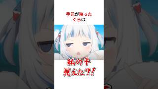 手元芸を披露するホロメンたち #shorts #ホロライブ切り抜き 【 #がうるぐら  #天音かなた #クレイジーオリー 】