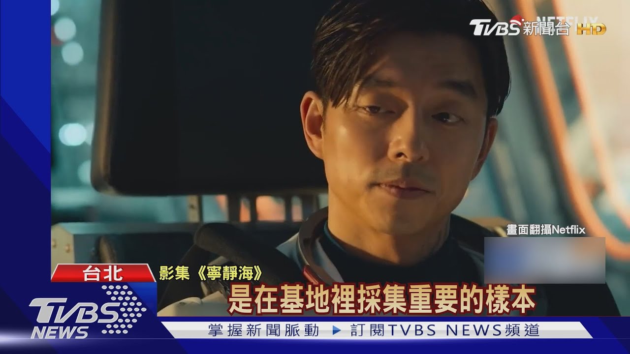 睽違6年!接小螢幕作品 孔劉、裴斗娜《寧靜海》登月演太空人