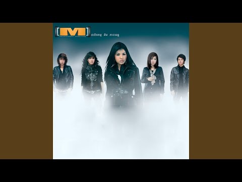 លទ្ធផលស្មោះពេក (M Vol.06)