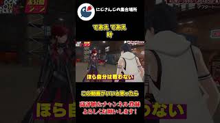 殿様すぎる 叶と 思わず 前に 出ちゃう 夢追翔【にじさんじ】【切り抜き】