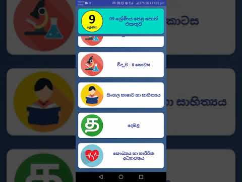 School Text Books in Sri Lanka video thumbnail