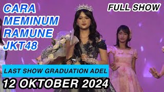 Download lagu [FULL] LAST SHOW GRADUATION ADEL | CARA MEMINUM RAMUNE | 12-10-2024 | RAMUNE NO NOMIKATA JKT48 mp3
