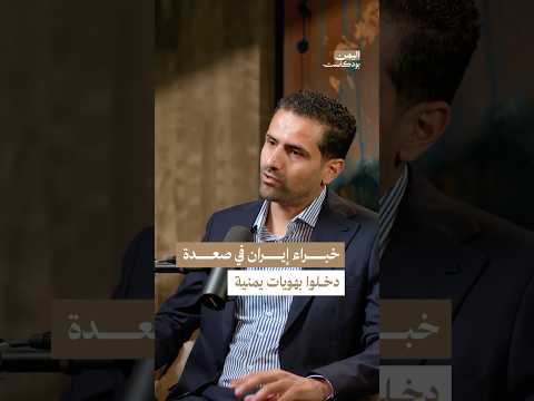 اليمن بودكاست