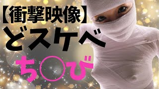 【加護亜依】元モー娘。の加護ちゃんが!?