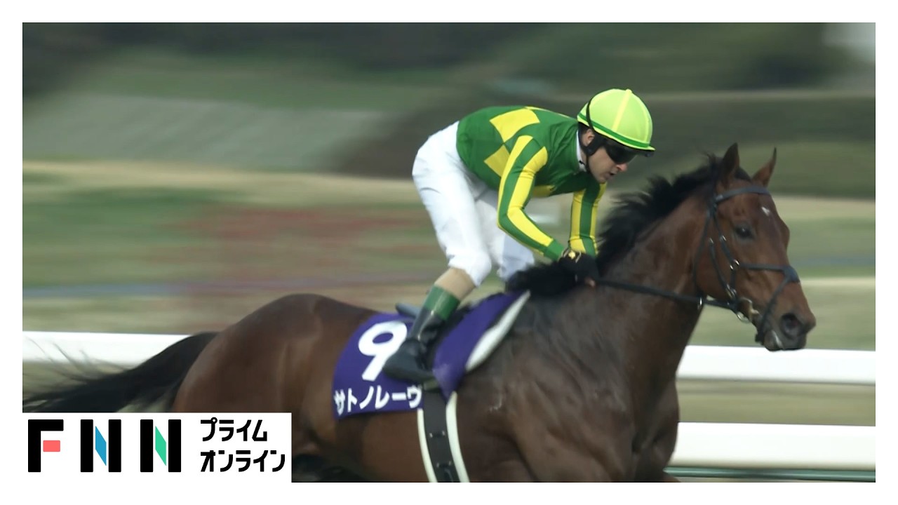 【高松宮記念・G1】サトノレーヴが史上2頭目の連覇！C.ルメール騎手は高松宮記念初制覇＆G1連勝！