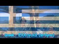 Pair Of Kings Intro Greek With Better Syncing Read Desc