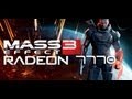 RADEON 7770 MASS EFFECT 3