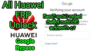 Huawei FRP All Huawei Phone Frp Unlock | Google account bypass | phone repair sinhala 2021