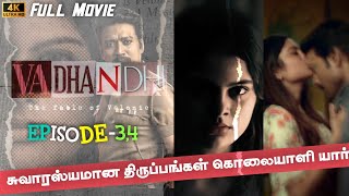 Vadhandhi Episode (3-4) Full Movie Tamil Explained / Explained Movies Tamil / Explain Tamil