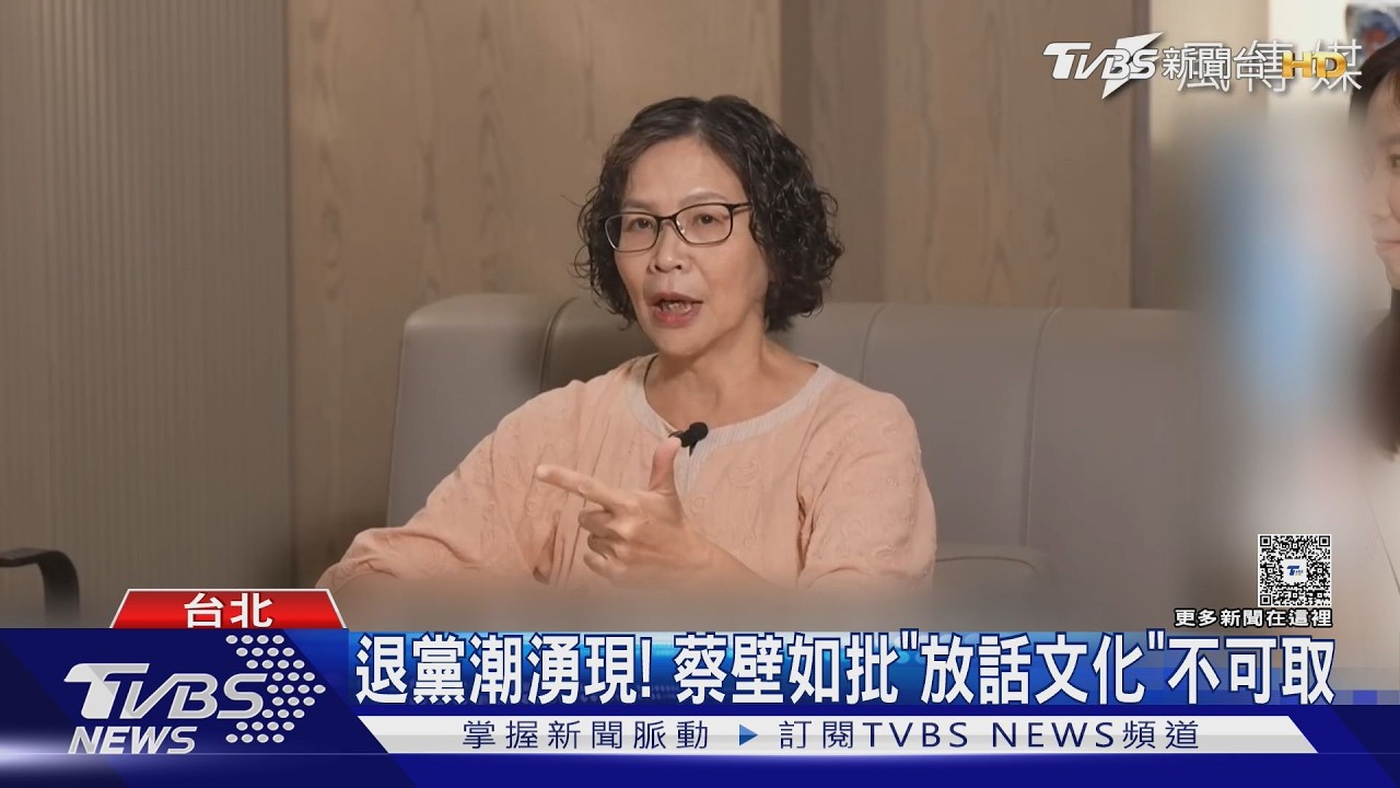 開槓!蔡壁如同框楊寶楨談退黨潮 柯文哲留言嗆:來這放話?