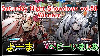 【#idolshowdown】百鬼あやめ&アメリア vs 獅白ぼたん&天音かなた【#アイドルショーダウン 】