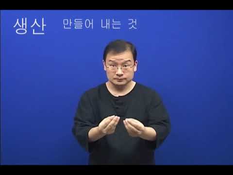 「공장」의 한국수어 표현