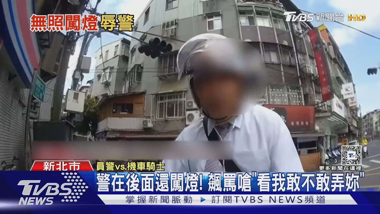 警在後面還闖燈! 飆罵嗆「看我敢不敢弄妳」