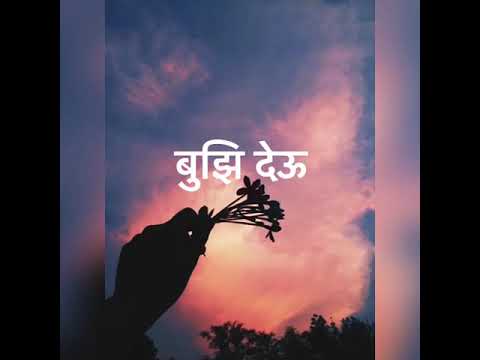 Bujhideu/ बुझि देऊ-Samir Shrestha (raw original)