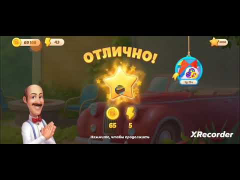 Homescapes 9926, 9927, 9928, 9929, 9930 level completed