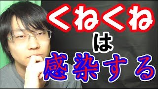 『くねくね』に関する説と対処法を紹介【踊りのペスト】