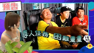 [實況] 綜藝玩很大 EP467 台北 金鐘獎特別企劃