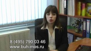 бухгалтерское обслуживание организаций