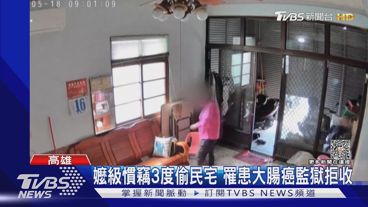 不怕逮!罹癌慣竊嬤3度落網 監獄拒收秒回家