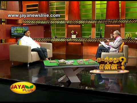 Nadanthathu Yenna 19 08 2017 - JAYAPLUS