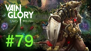 [vainglory実況]#79  アーダンでいってみた