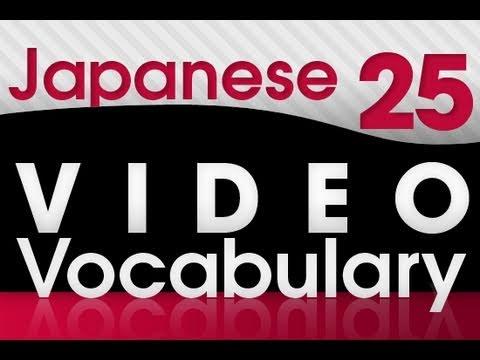 Learn Japanese Video Vocabulary
