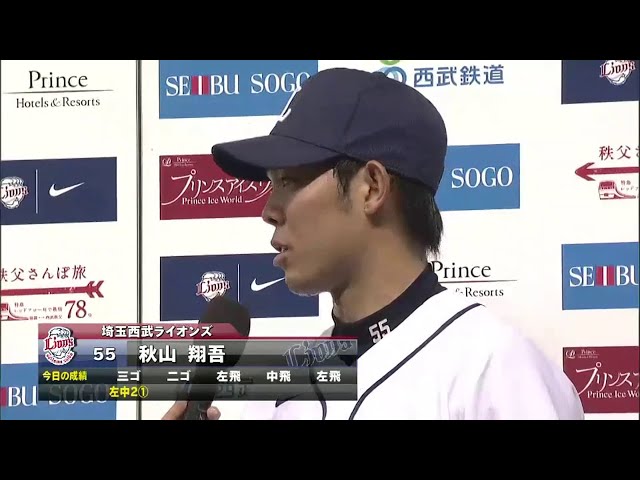ライオンズ秋山選手・渡辺直選手ヒーローインタビュー 2014/7/8 L-M