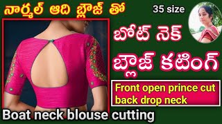 Latest boat neck blouse  cutting | drop neck |for beginners | simple & easy cutting tips @Maavideos