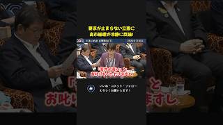 立憲が今度は高市総理の経歴詐称疑惑を追及！？高市総理「証明書簡がある」【 国会 政治 切り抜き 高市早苗 自民党 羽田次郎 立憲民主党 】