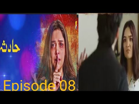 Hadsa  Episode 08 Promo                      Hadsa  Episode 08 Teaser
