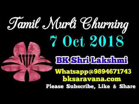 Tamil Murli Churning - 7 Oct 2018 - BK Shri Lakshmi